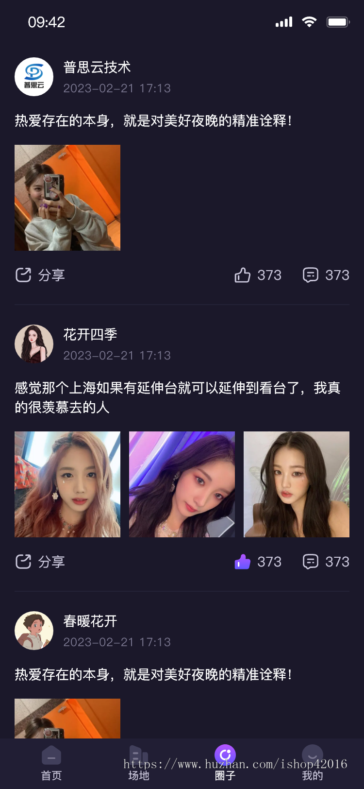线下交友，陪逛街陪吃饭陪看电影，圈子，商家入驻
