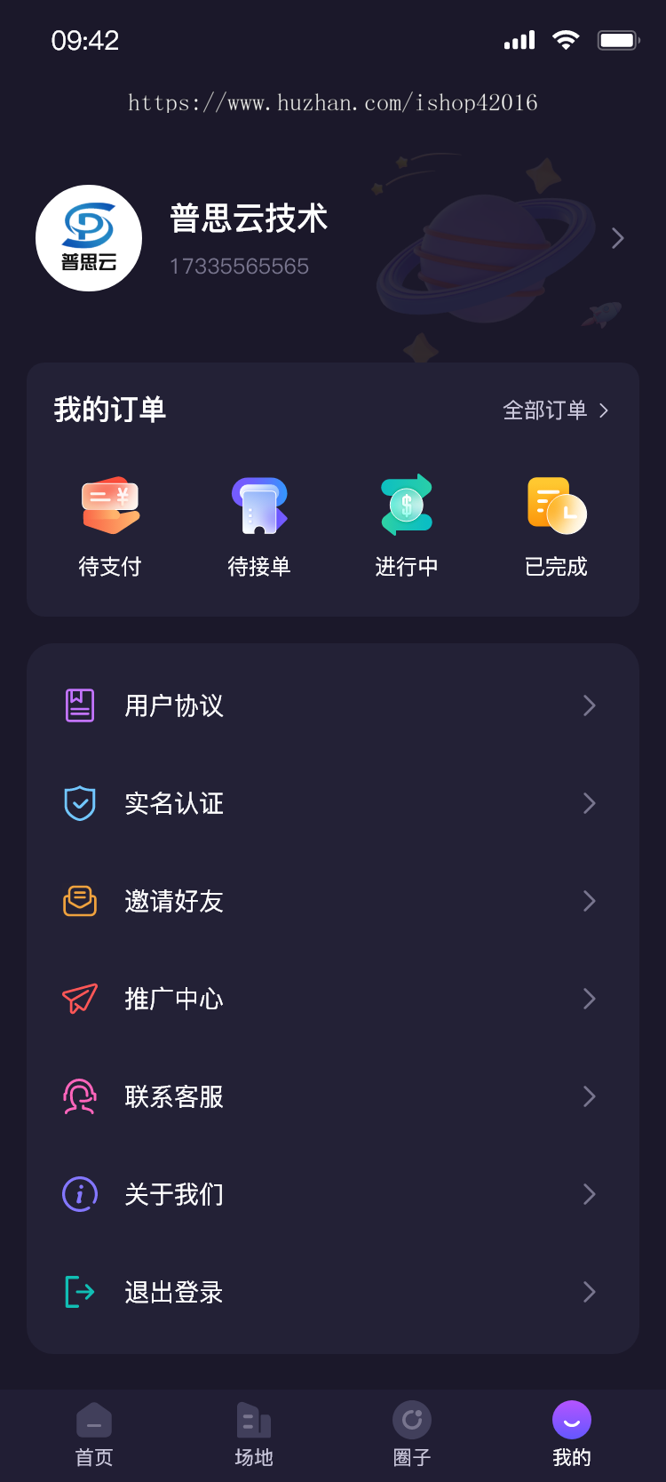 线下交友，陪逛街陪吃饭陪看电影，圈子，商家入驻