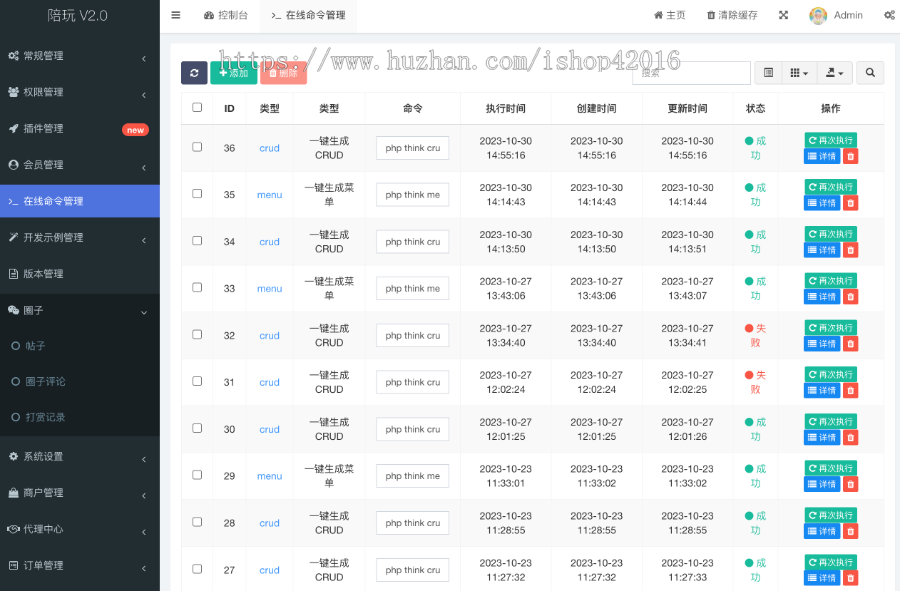 线下交友，陪逛街陪吃饭陪看电影，圈子，商家入驻