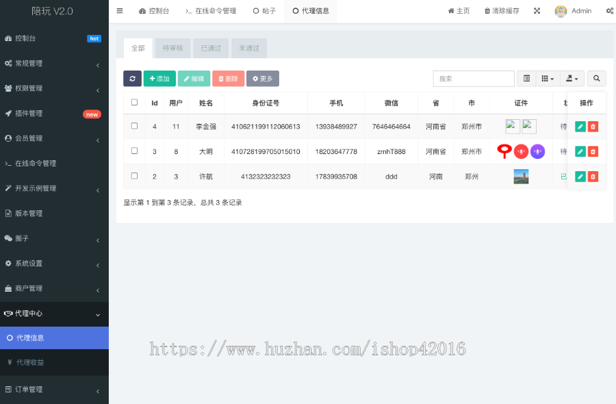线下交友，陪逛街陪吃饭陪看电影，圈子，商家入驻