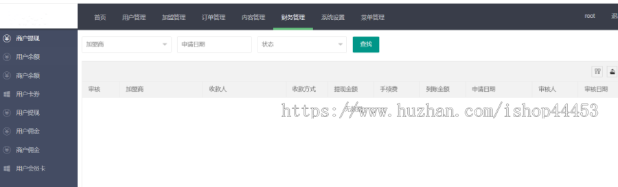 共享台球厅小程序定制 自助桌球系统开发 多门店线上预定开台软件定做