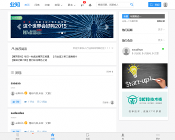 PHP响应式仿知乎问答社区源码 带打赏功能