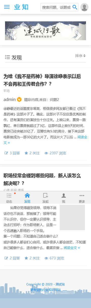PHP响应式仿知乎问答社区源码 带打赏功能
