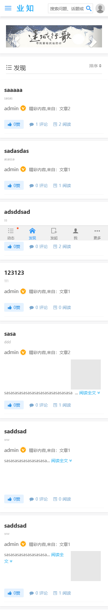 PHP响应式仿知乎问答社区源码 带打赏功能