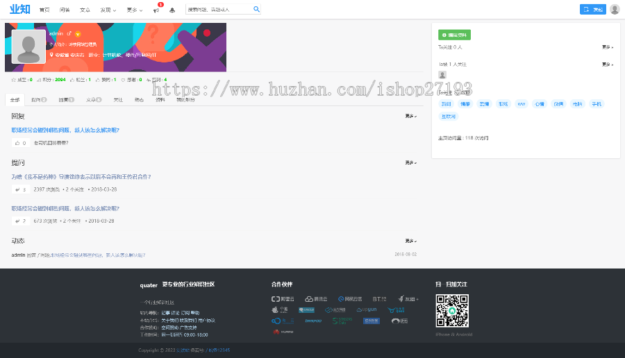 PHP响应式仿知乎问答社区源码 带打赏功能