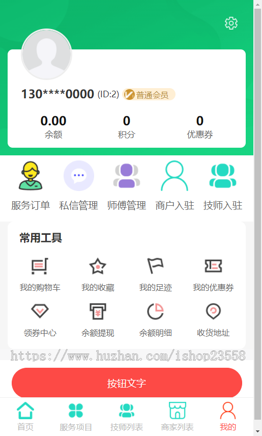 saas版家政服务小程序多端预约上门服务维修保洁上门服务在线派单技师入驻