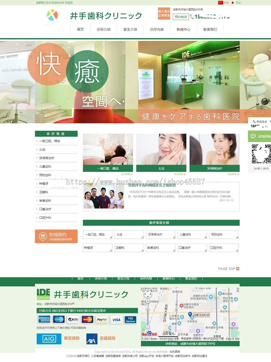 Thinkphp内核大气风格牙齿口腔牙科医院诊所网站源码PC+手机端