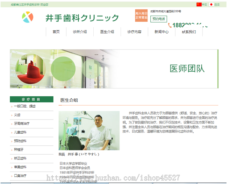 Thinkphp内核大气风格牙齿口腔牙科医院诊所网站源码PC+手机端