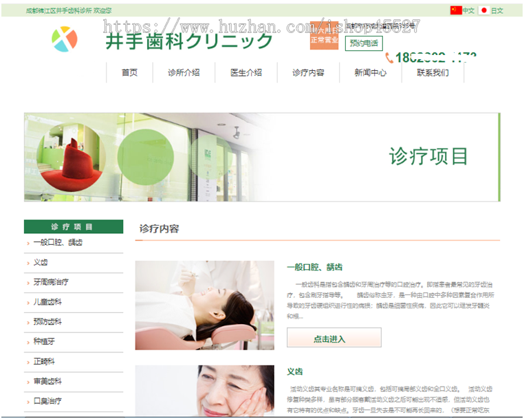 Thinkphp内核大气风格牙齿口腔牙科医院诊所网站源码PC+手机端