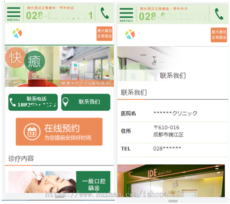 Thinkphp内核大气风格牙齿口腔牙科医院诊所网站源码PC+手机端