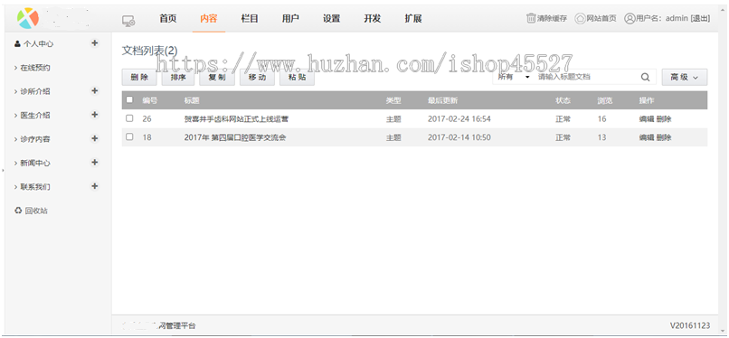 Thinkphp内核大气风格牙齿口腔牙科医院诊所网站源码PC+手机端