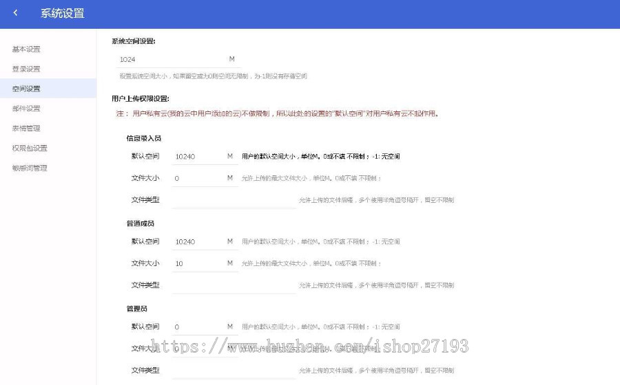 PHP仿百度网盘文件分享dzzoffice网盘系统源码