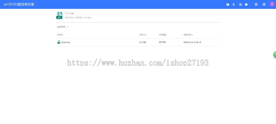 PHP仿百度网盘文件分享dzzoffice网盘系统源码
