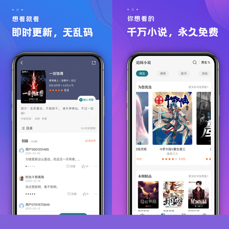 听书小说漫画分销系统源码APP软件定制知识付费阅读公众号小程序源码开发搭建