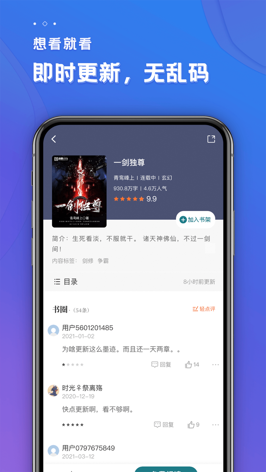听书小说漫画分销系统源码APP软件定制知识付费阅读公众号小程序源码开发搭建