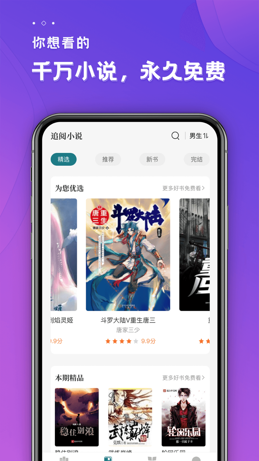 听书小说漫画分销系统源码APP软件定制知识付费阅读公众号小程序源码开发搭建
