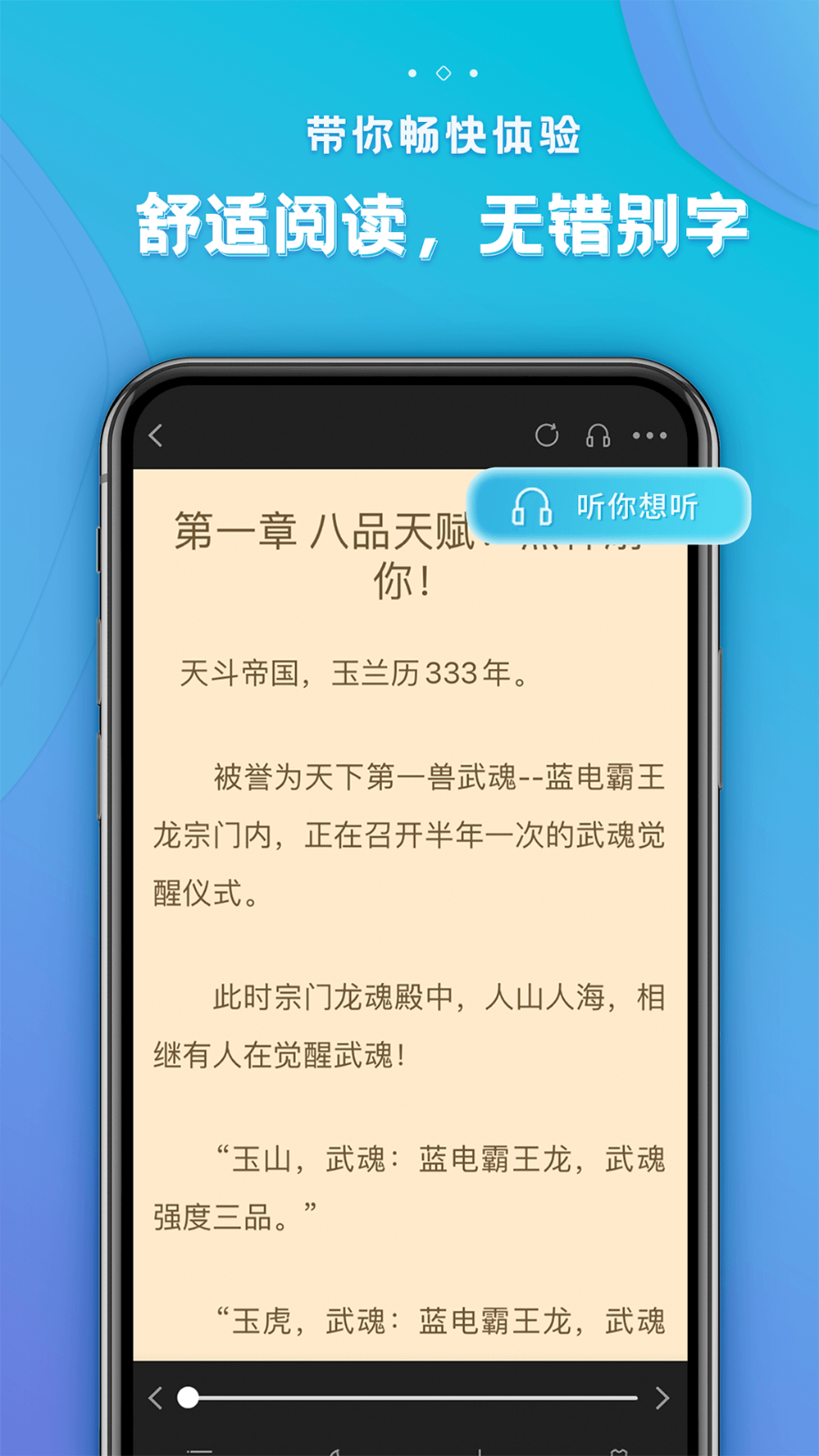 听书小说漫画分销系统源码APP软件定制知识付费阅读公众号小程序源码开发搭建