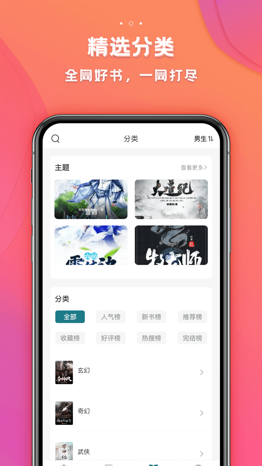 听书小说漫画分销系统源码APP软件定制知识付费阅读公众号小程序源码开发搭建
