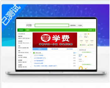thinkphp内核问答社区系统源码知识问答网站系统源码可二次开发