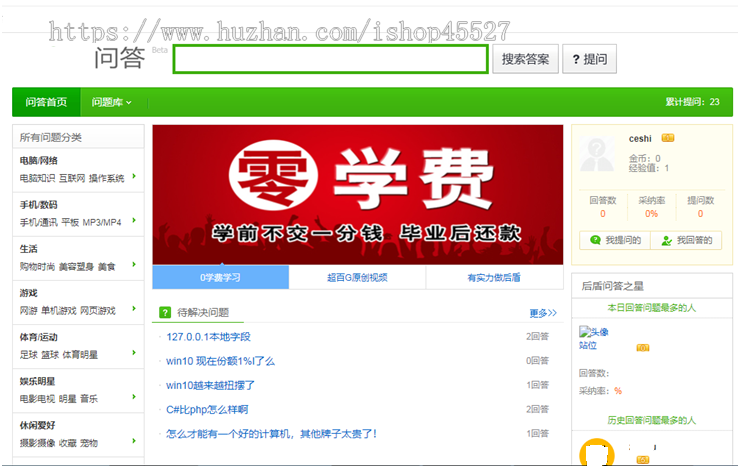 thinkphp内核问答社区系统源码知识问答网站系统源码可二次开发