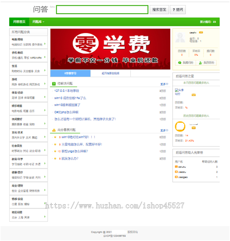 thinkphp内核问答社区系统源码知识问答网站系统源码可二次开发