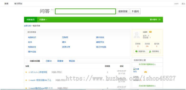 thinkphp内核问答社区系统源码知识问答网站系统源码可二次开发