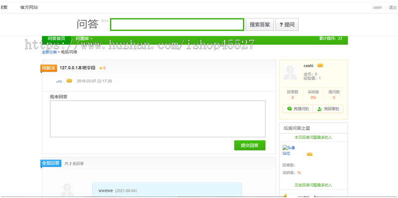 thinkphp内核问答社区系统源码知识问答网站系统源码可二次开发