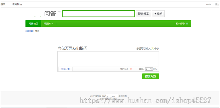 thinkphp内核问答社区系统源码知识问答网站系统源码可二次开发