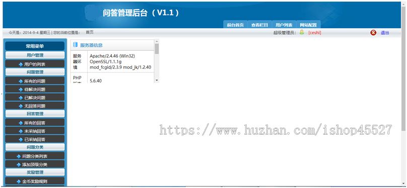 thinkphp内核问答社区系统源码知识问答网站系统源码可二次开发