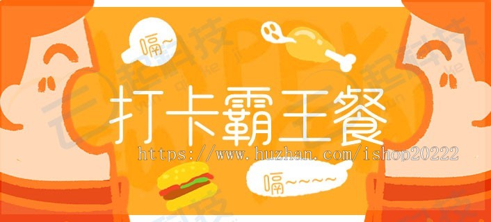 多商家签到打卡奖励免单霸王餐小程序