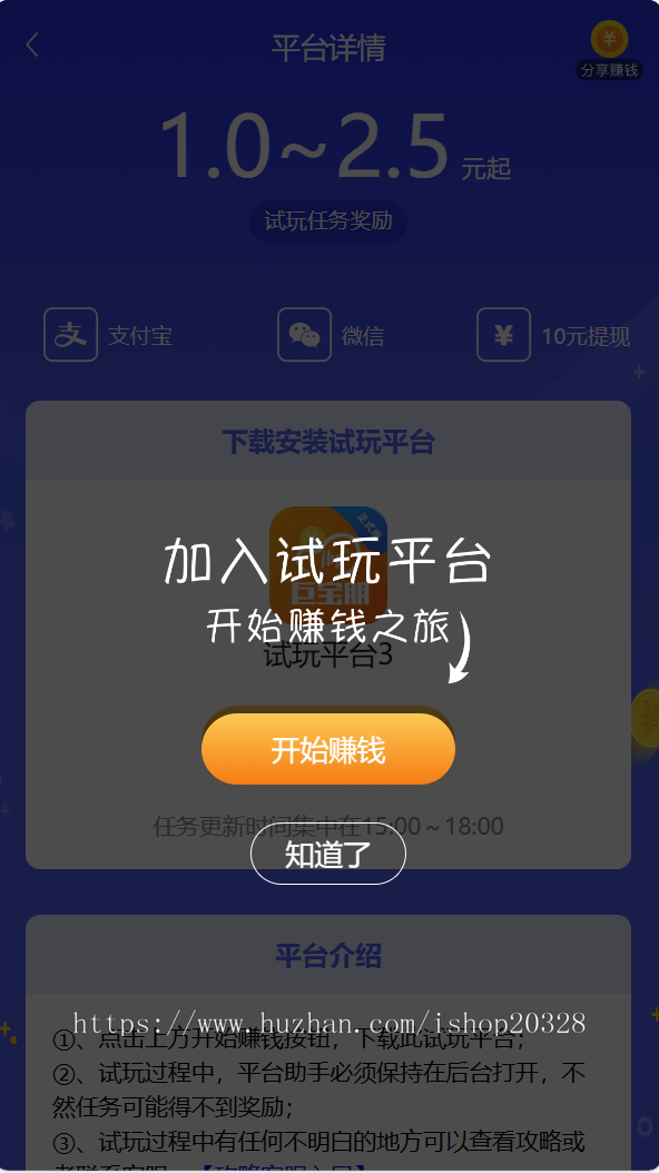 试玩佣金平台源码 CPA/CPS推广平台 APP试玩赚钱平台分享 苹果/安卓/阅读赚钱【XY19】