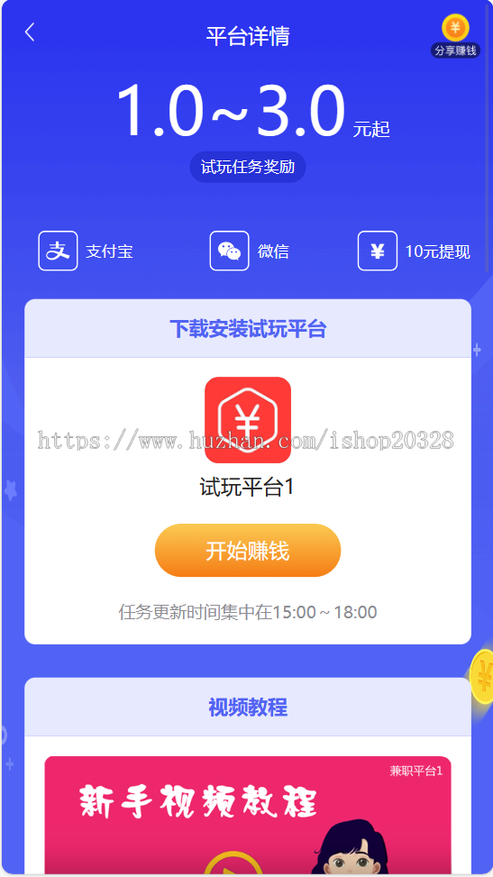 试玩佣金平台源码 CPA/CPS推广平台 APP试玩赚钱平台分享 苹果/安卓/阅读赚钱【XY19】