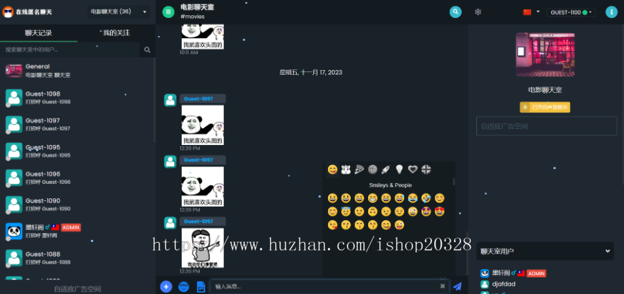 【完整版】匿名在线聊天室源码中英国际多语言 手机端 支持匿名/会员多重身份【NY23】