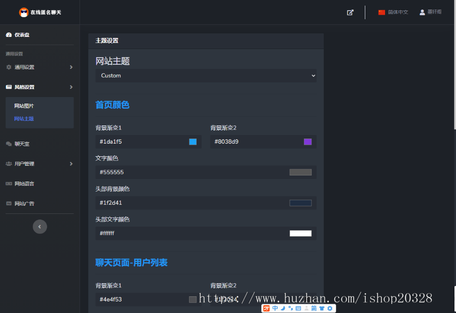 【完整版】匿名在线聊天室源码中英国际多语言 手机端 支持匿名/会员多重身份【NY23】
