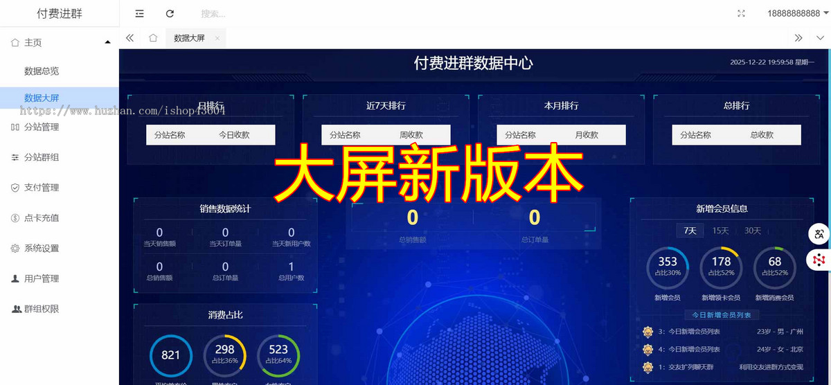 【带视频教程】九块九付费进群独立版H5源码/支持代理/分销/分站/公众号付费进群系统