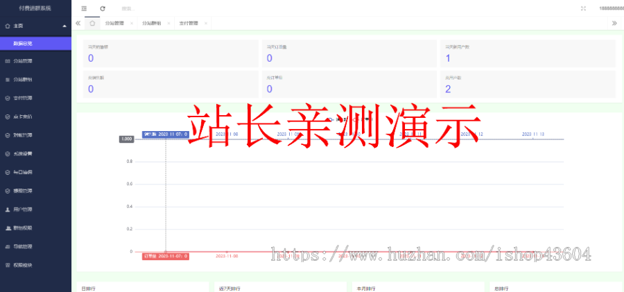 【带视频教程】九块九付费进群独立版H5源码/支持代理/分销/分站/公众号付费进群系统