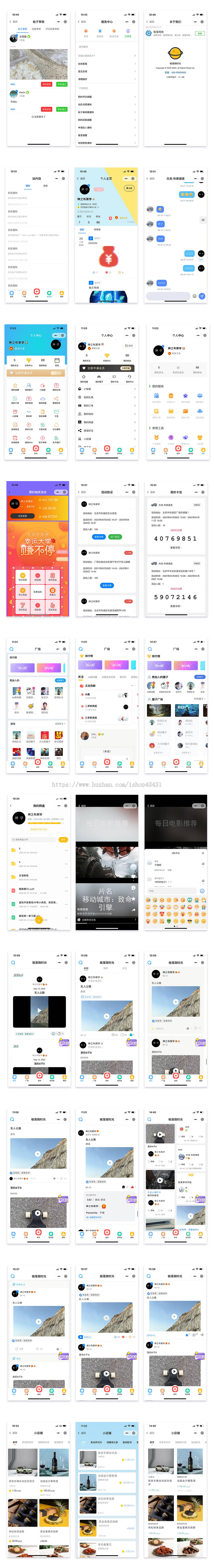 榆落微时光独立版校园信息平台微论坛圈子行业交流系统正版小程序坑位付费发帖