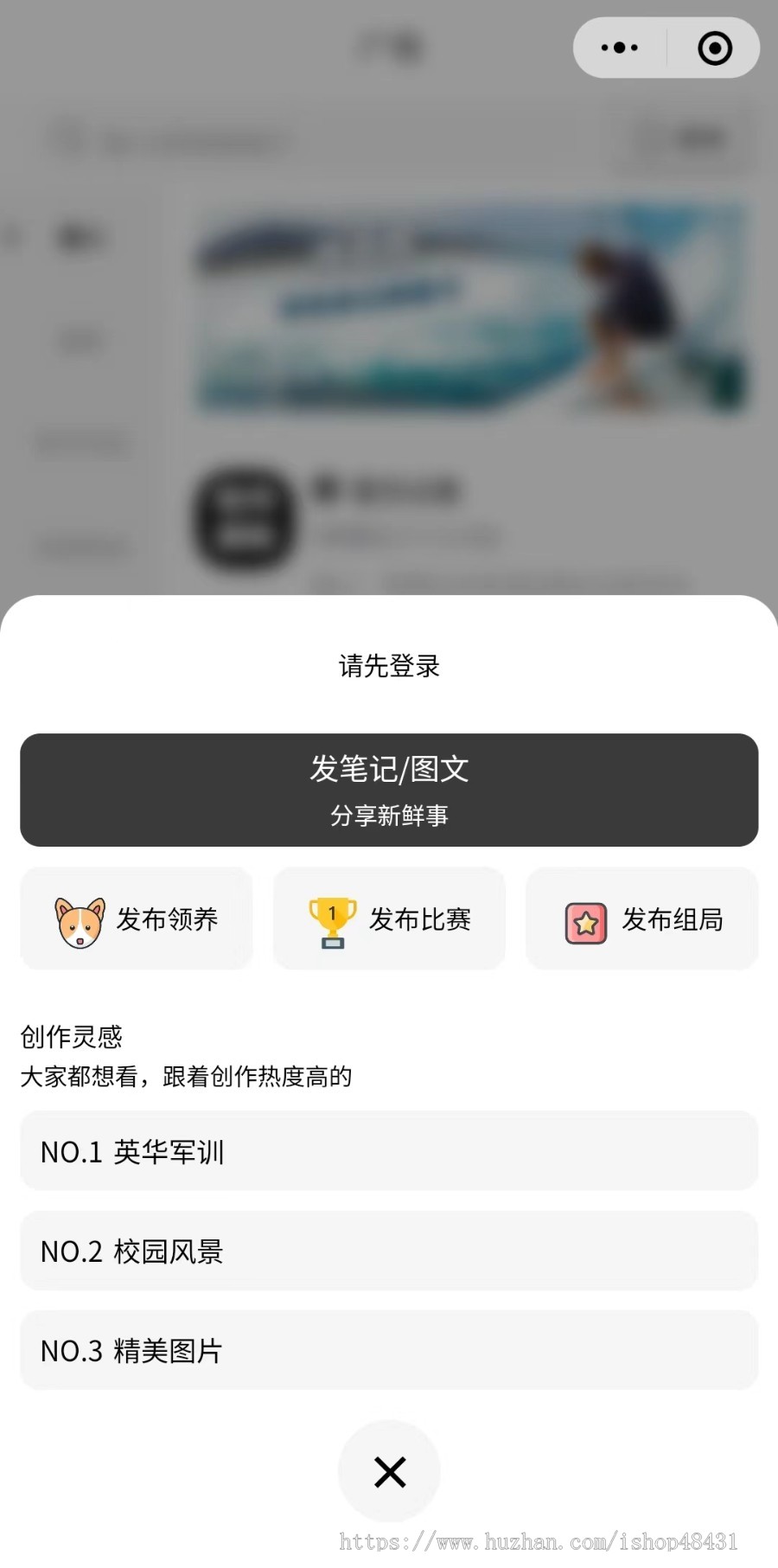 榆落微时光独立版校园信息平台微论坛圈子行业交流系统正版小程序坑位付费发帖