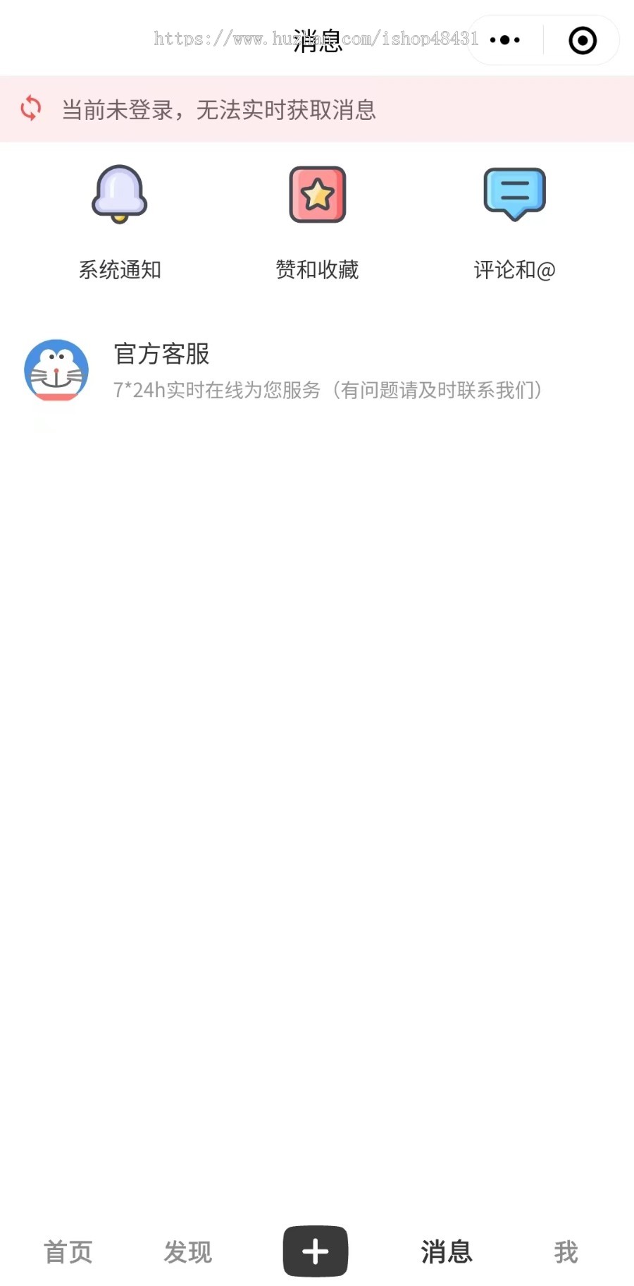 榆落微时光独立版校园信息平台微论坛圈子行业交流系统正版小程序坑位付费发帖