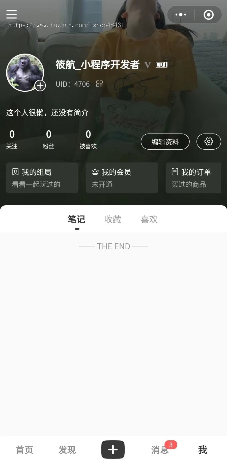 榆落微时光独立版校园信息平台微论坛圈子行业交流系统正版小程序坑位付费发帖