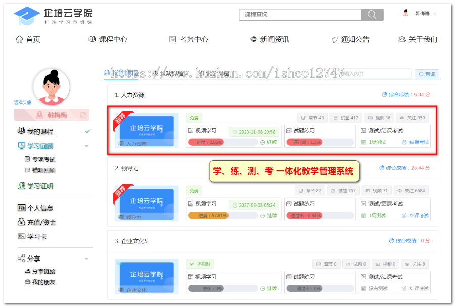 企业内训系统源码员工在线培训考试系统APP教育刷题小程序