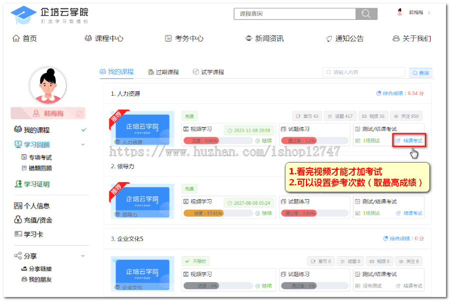 企业内训系统源码员工在线培训考试系统APP教育刷题小程序