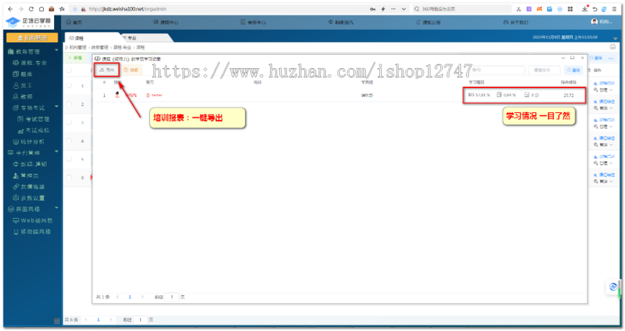 企业内训系统源码员工在线培训考试系统APP教育刷题小程序