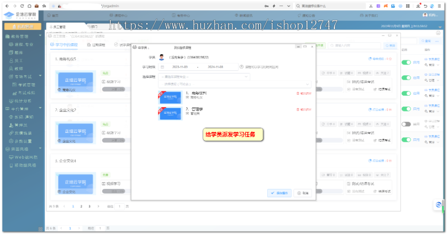 企业内训系统源码员工在线培训考试系统APP教育刷题小程序