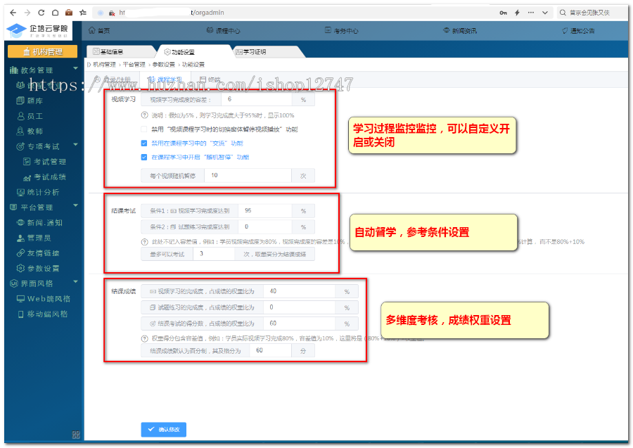 企业内训系统源码员工在线培训考试系统APP教育刷题小程序