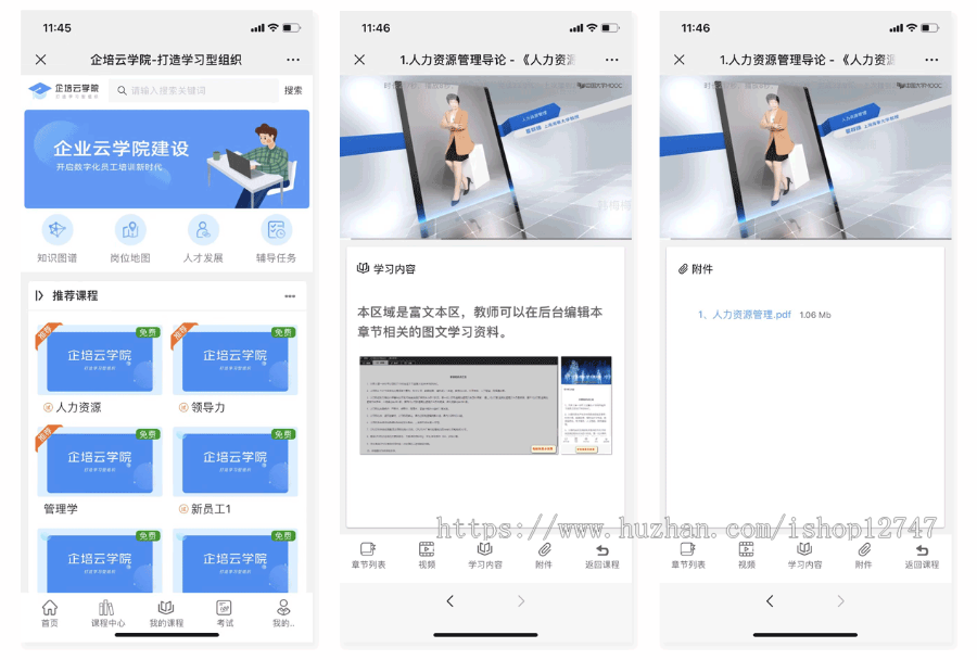 企业内训系统源码员工在线培训考试系统APP教育刷题小程序