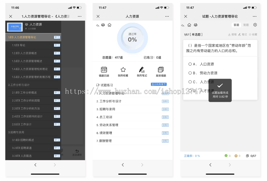 企业内训系统源码员工在线培训考试系统APP教育刷题小程序