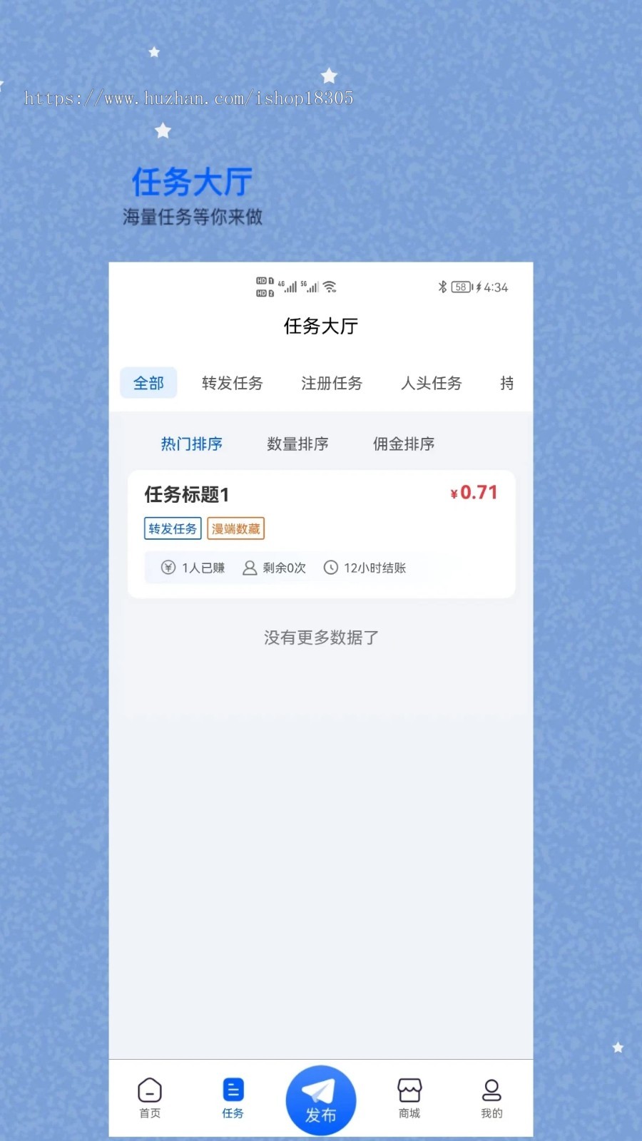 任务悬赏app开发试玩赚佣金接单H5游戏视频点赞任务管理分销体系拉新众人帮系统源码
