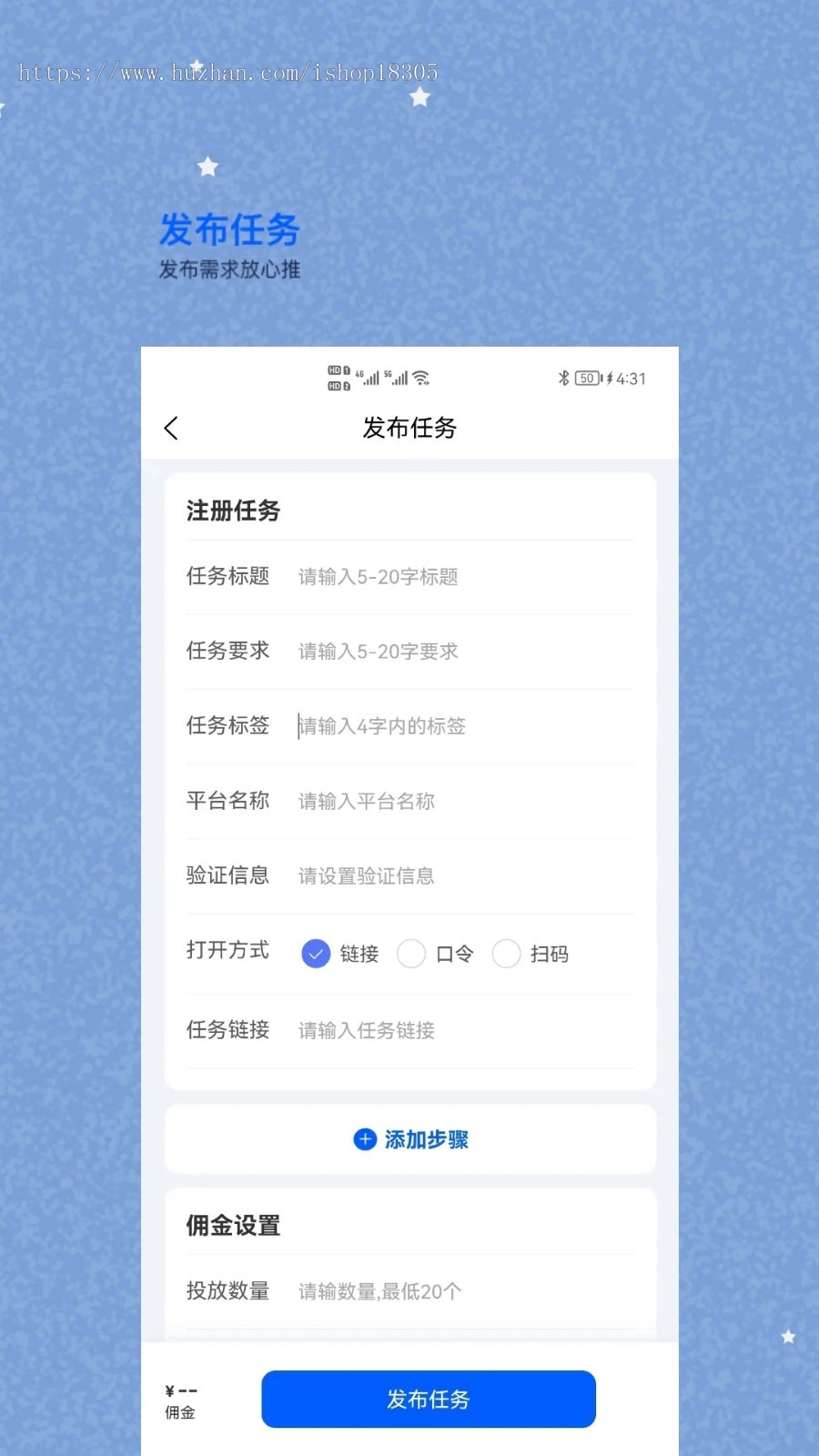 任务悬赏app开发试玩赚佣金接单H5游戏视频点赞任务管理分销体系拉新众人帮系统源码