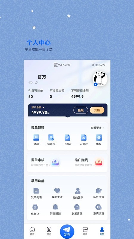 任务悬赏app开发试玩赚佣金接单H5游戏视频点赞任务管理分销体系拉新众人帮系统源码